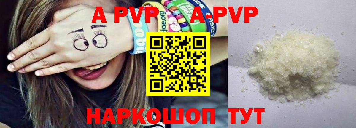 Альфа ПВП VHQ  Alpha PVP СК  Новокузнецк  Вход с VPN  A PVP  Альфа ПВП СК 