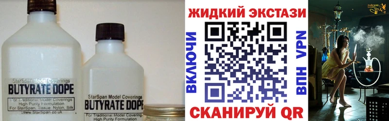 Бутират Butirat  ссылка на мегу ссылка  Новокузнецк 