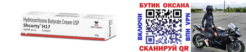 БУТИРАТ вода Новокузнецк