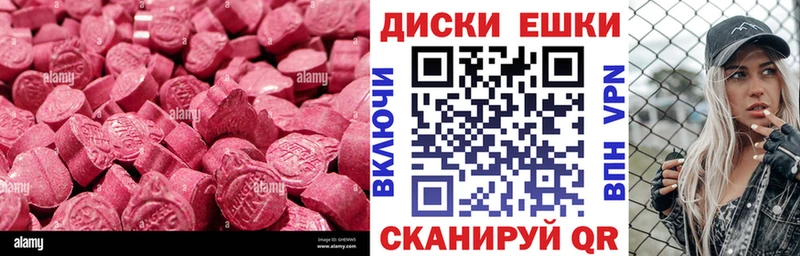 Экстази MDMA  Новокузнецк 