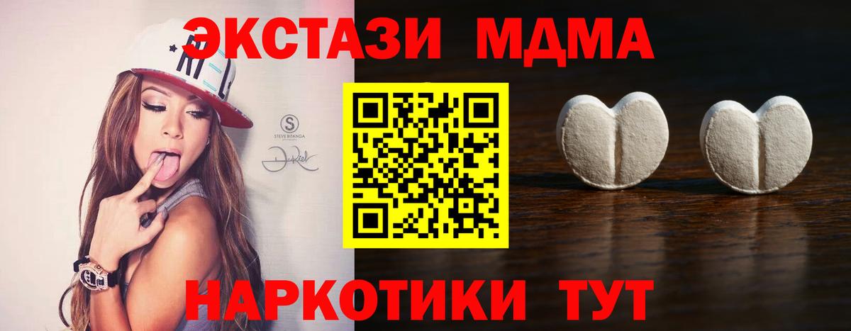 Новокузнецк  Ecstasy  ЭКСТАЗИ TESLA  Вход с VPN  Экстази mix 