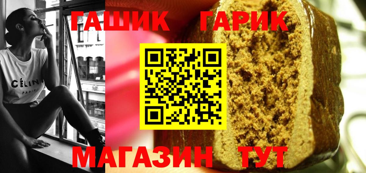 ГАШ 40% ТГК Новокузнецк