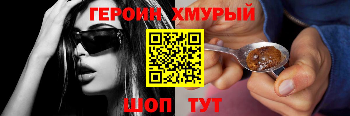 ГЕРОИН VHQ Новокузнецк