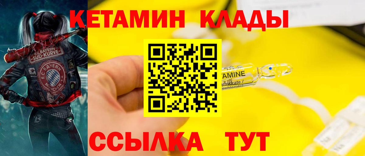 Кетамин ketamine  Вход с VPN  Новокузнецк 