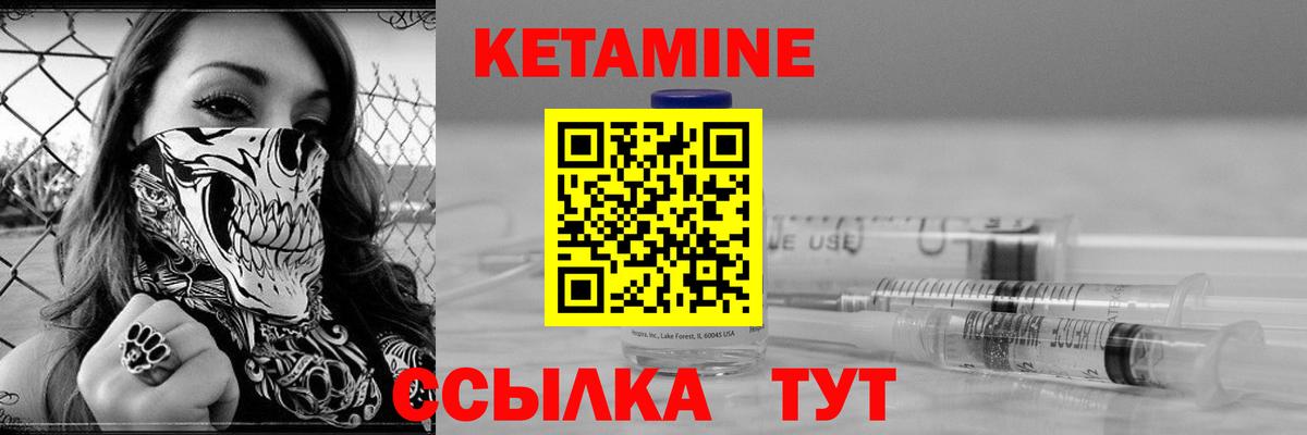 Кетамин ketamine Новокузнецк