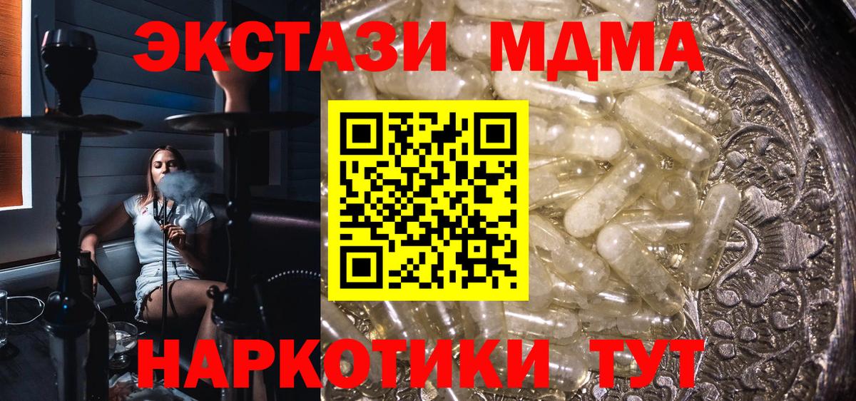 МДМА молли  МДМА  Новокузнецк  Вход с VPN  МДМА молли 