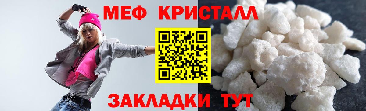Меф мяу мяу Новокузнецк