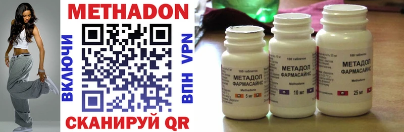 МЕТАДОН мёд  купить наркотик  Новокузнецк 