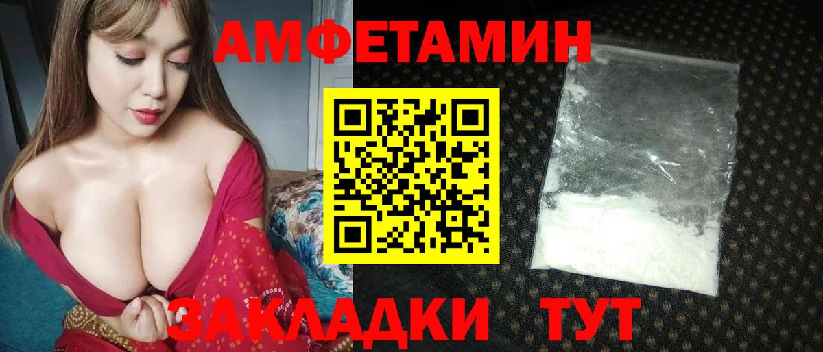 МЕТАМФЕТАМИН пудра  Вход с VPN  Новокузнецк 