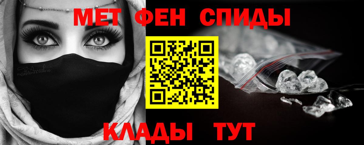 Первитин мет Новокузнецк