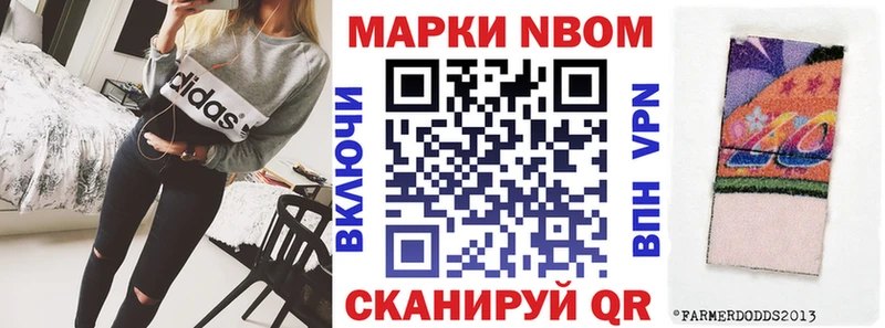 Марки NBOMe 1,5мг  Новокузнецк 