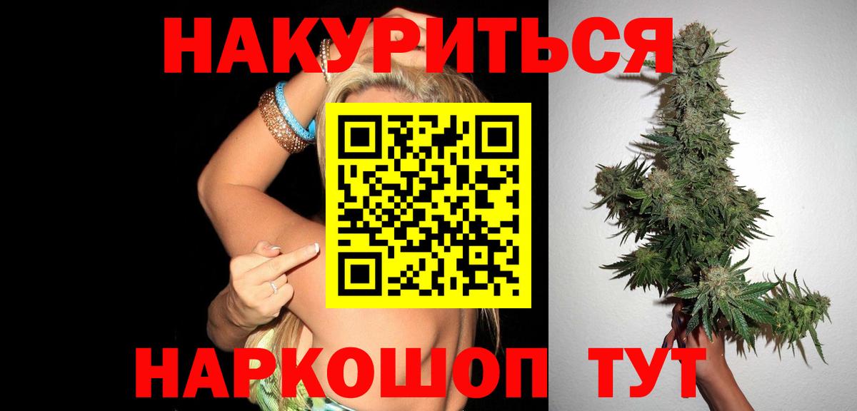 Новокузнецк  Каннабис LSD WEED  Шишки марихуана LSD WEED  МАРИХУАНА SATIVA & INDICA  Вход с VPN 